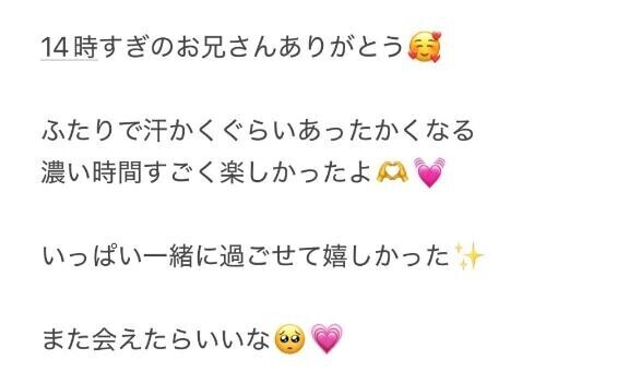 あつくなっちゃったね…？?