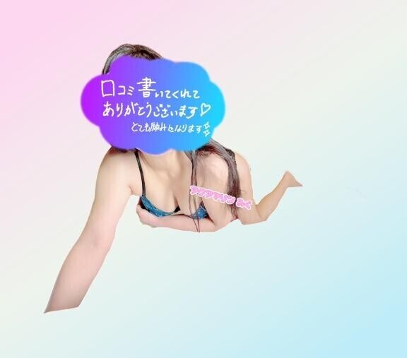 【お礼写メ日記】です??