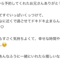 いっぱいくっつけて幸せやった…??