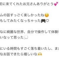 一緒にゲームしたくなった??