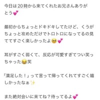 トロトロになっちゃったお兄さんへ?