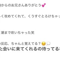 すぐとろけちゃった?