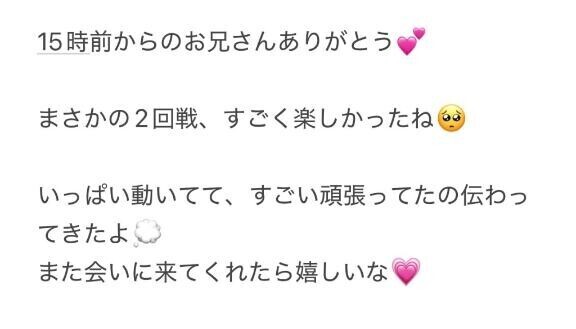 いっぱい頑張ってたね?