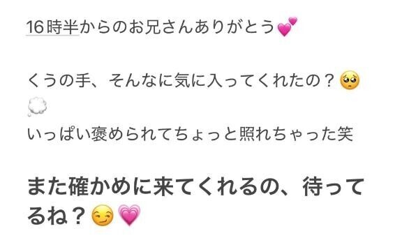 手、そんなに好きだった？??