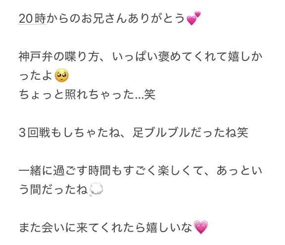 神戸弁そんなに好き？??