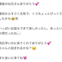 明日早いのにありがとう??