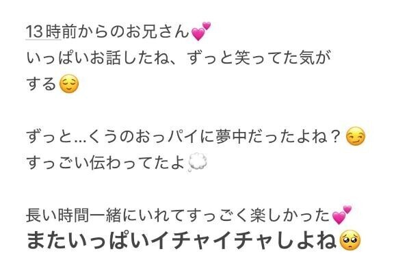 くうに夢中だったよね？?