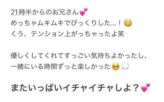 ムキムキお兄さんにドキドキした??
