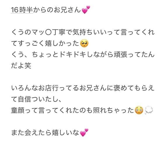 ドキドキしながら頑張ったよ??