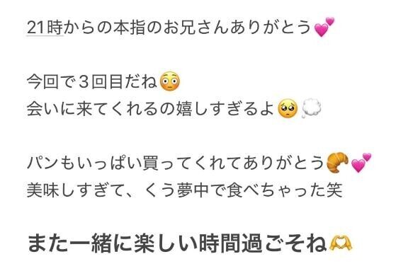 もう3回目だね？??