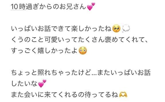 いっぱい褒めてくれて嬉しかった??
