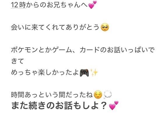 ゲームのお話楽しかったね??