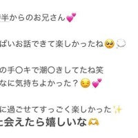 いっぱい気持ちよかったね？??