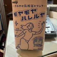 飲んだら我慢できると思う？