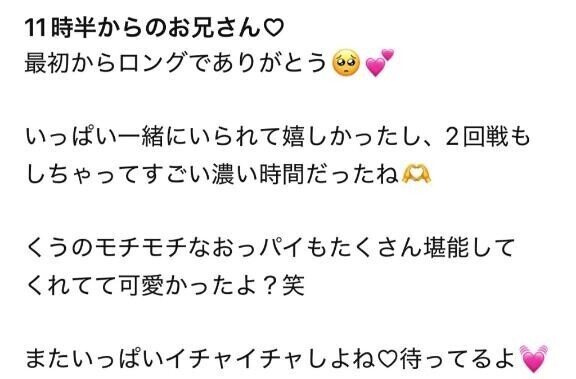 11時半からのお兄さん?