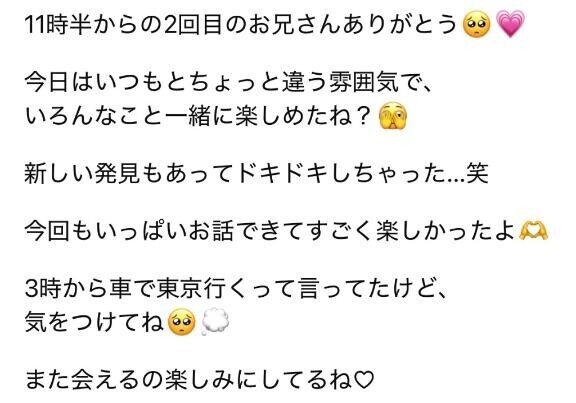 2回目ありがとう?