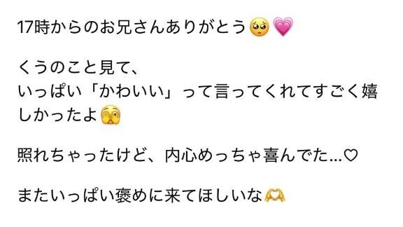 17時からありがとう?