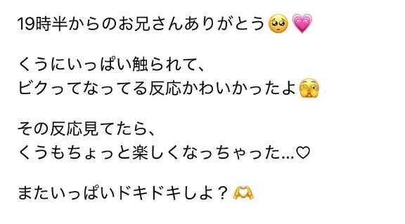 19時半ありがとう?