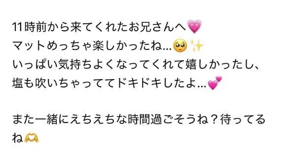 ぬるぬるで楽しいひとときだったね