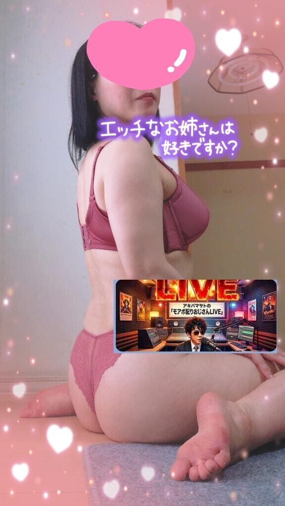 配信中!