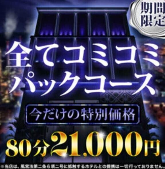 コミコミ！？