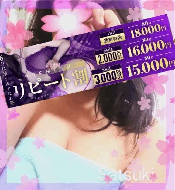 今月二回目だと思ったら