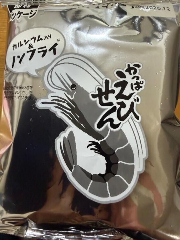 [お題]from:ポテチさん