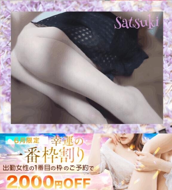 6月限定・一番枠割