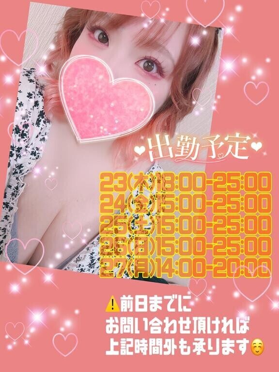 デートのお誘い！！！！