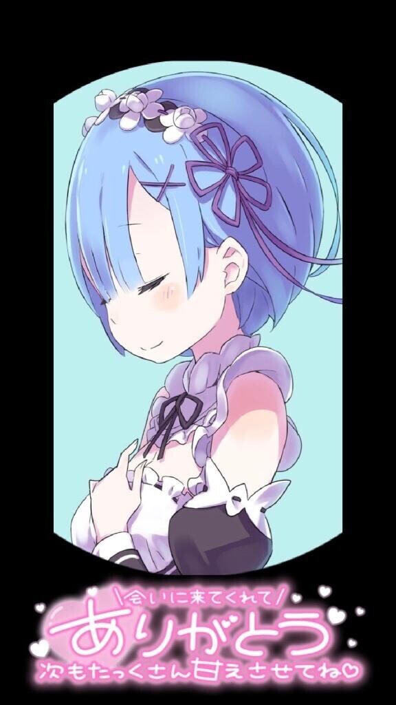 昨日はありがとう