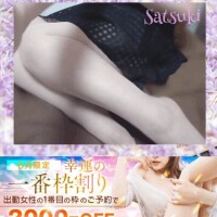 さつき