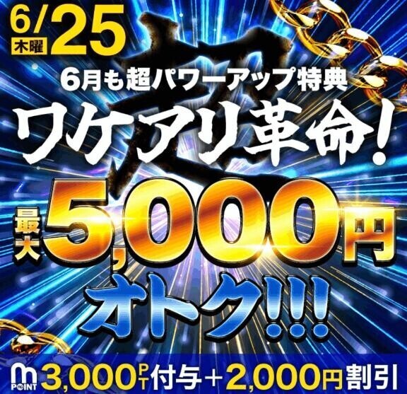 イベント