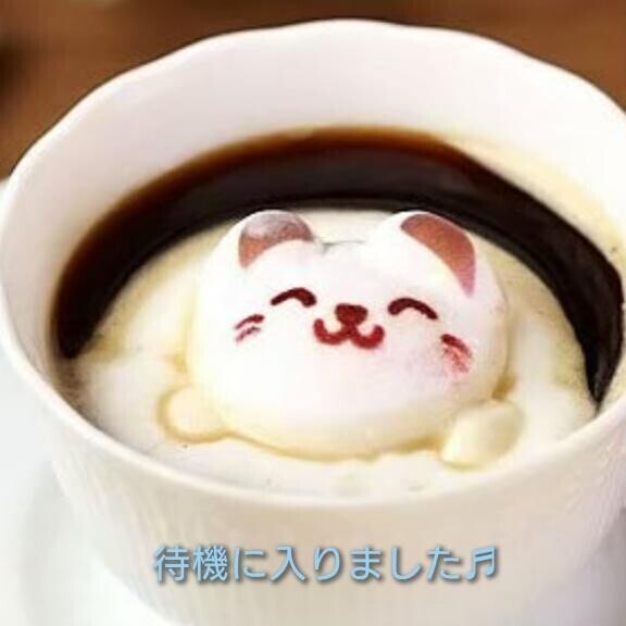 居るよーっ