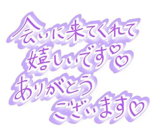魔女専用沖スロ君お誘いお礼