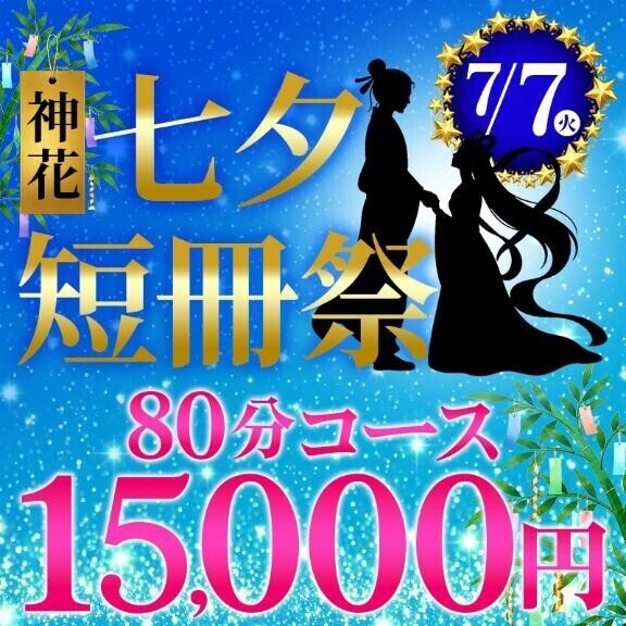 宣伝部隊しのぶさんから重要案件