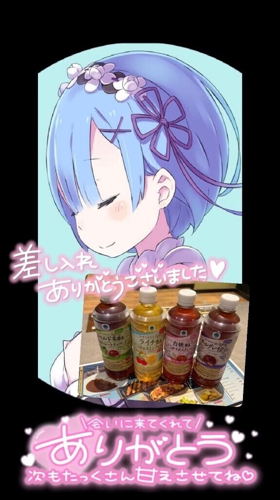 先程はありがとう