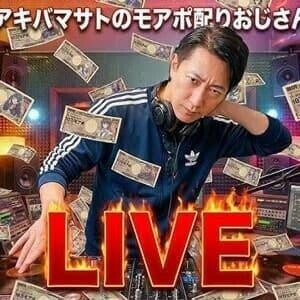 20時から