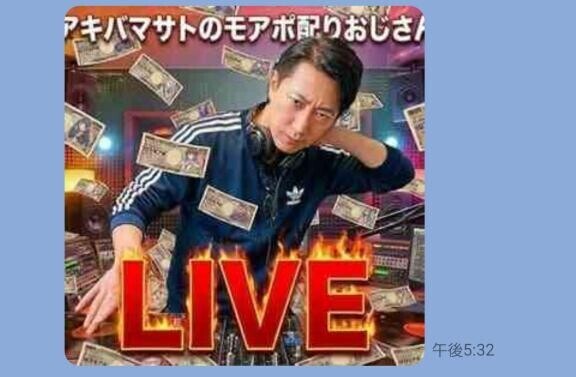 モアポ配ります！