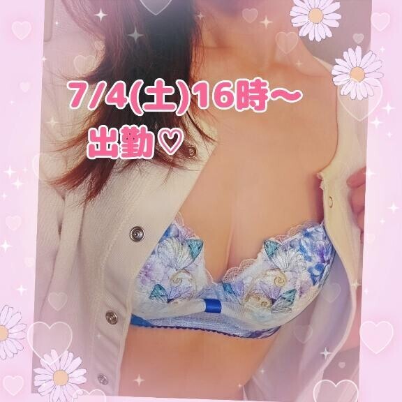 出勤予告