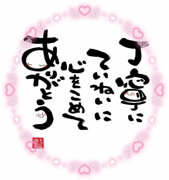 ラブリ〜102