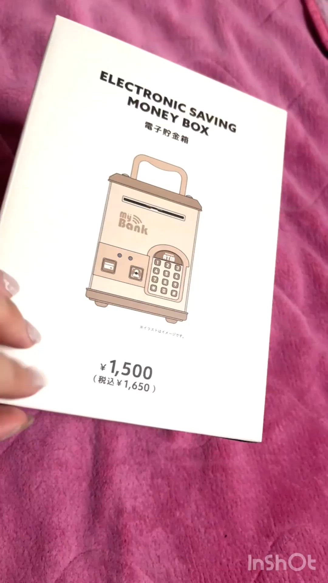 一緒に見届けて…【音声あり】