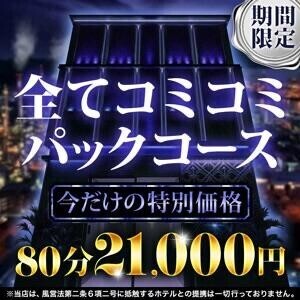 コミコミ