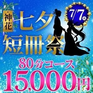 明日は七夕イベント♡
