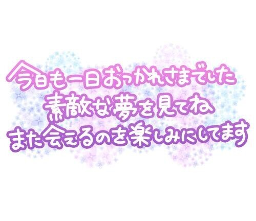 こんばんわ