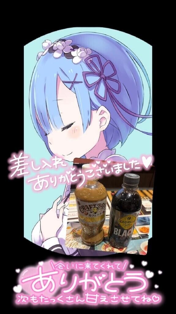 5日のありがとう