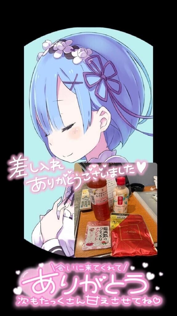 5日のありがとう