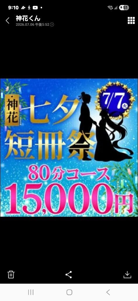 七夕、イベント開催中です！