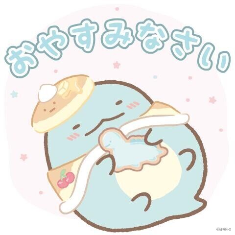 また明日ね