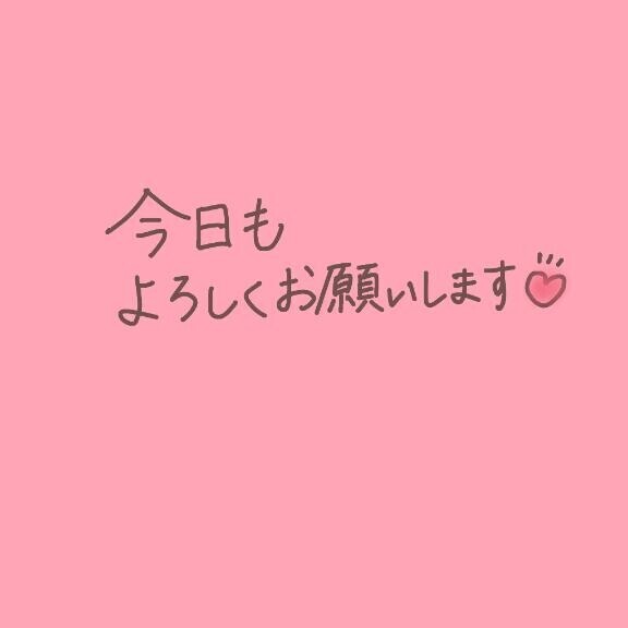 おっはー
