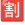 もえ